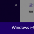 3d解太湖图谜